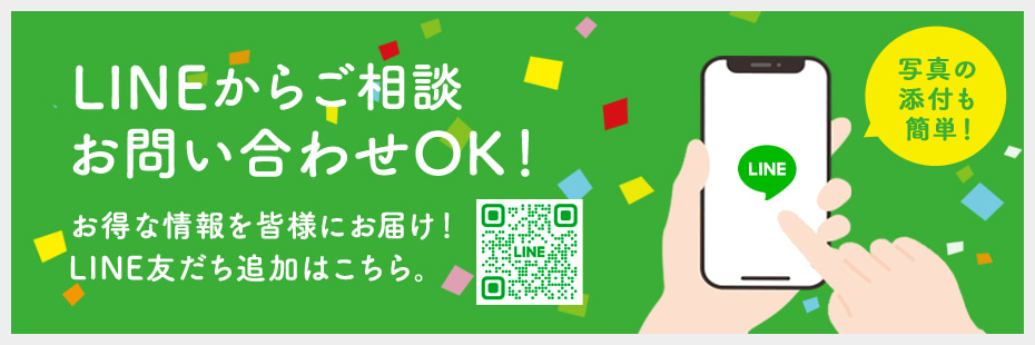 エコ×デザイン×機能性簡単に省エネ。住宅リフォーム専門会社だからできる環境にやさしい生活スタイルをご提案